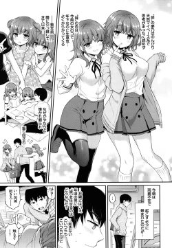 Page 114 of Himegoto Lip