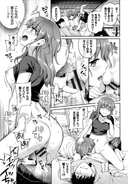Page 124 of Himegoto Lip