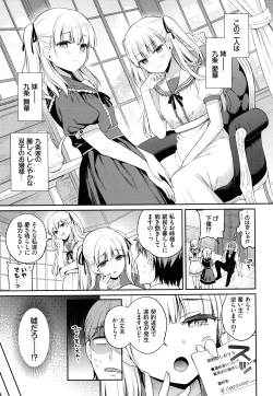 Page 134 of Himegoto Lip