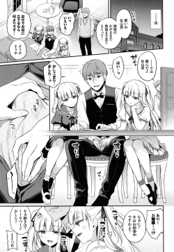 Page 138 of Himegoto Lip