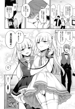 Page 155 of Himegoto Lip