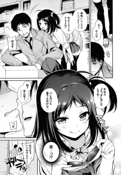 Page 158 of Himegoto Lip