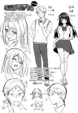 Page 207 of Himegoto Lip