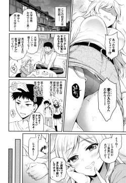 Page 53 of Himegoto Lip