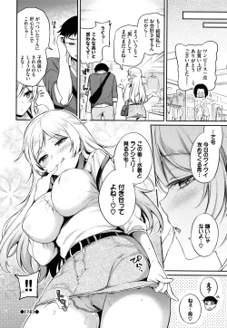 Page 71 of Himegoto Lip