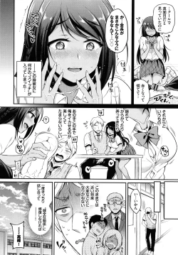 Page 97 of Himegoto Lip