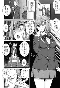 Page 100 of Dosukebe Saimin Revenge