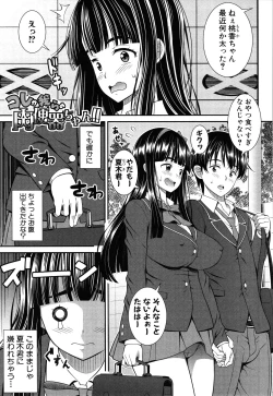 Page 145 of Dosukebe Saimin Revenge