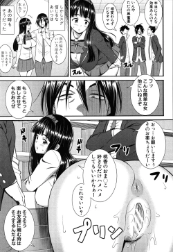 Page 149 of Dosukebe Saimin Revenge