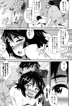 Page 19 of Dosukebe Saimin Revenge