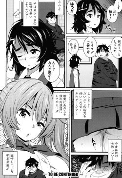 Page 24 of Dosukebe Saimin Revenge