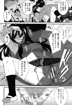 Page 40 of Dosukebe Saimin Revenge