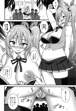 Page 60 of Dosukebe Saimin Revenge