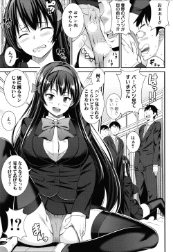 Page 67 of Dosukebe Saimin Revenge