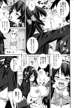 Page 71 of Dosukebe Saimin Revenge