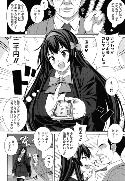 Page 82 of Dosukebe Saimin Revenge