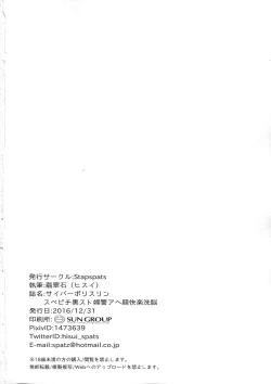 Page 21 of Cyber Police Rin - Subepichi KuroSto Fukei Ahegao Kairaku Sennou