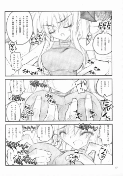 Page 16 of Ore ga Fate ni Love Lesson