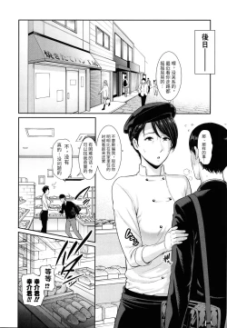 Page 100 of Boku dake no Inbo-tachi