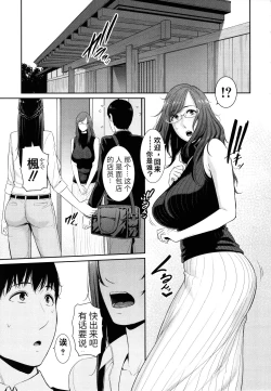 Page 101 of Boku dake no Inbo-tachi