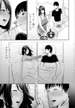 Page 105 of Boku dake no Inbo-tachi