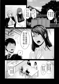 Page 106 of Boku dake no Inbo-tachi