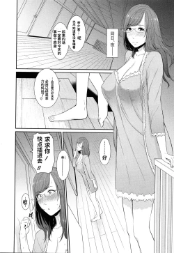 Page 34 of Boku dake no Inbo-tachi