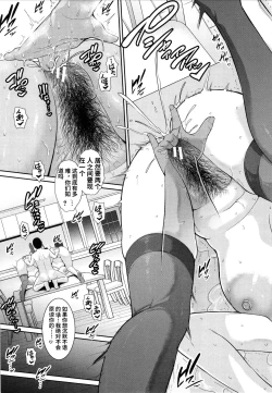 Page 99 of Boku dake no Inbo-tachi