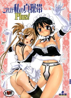 Page 1 of Kore ga Watashi no Teisoutai Plus! - This is my Chastity Belt Plus!