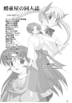 Page 55 of Kore ga Watashi no Teisoutai Plus! - This is my Chastity Belt Plus!