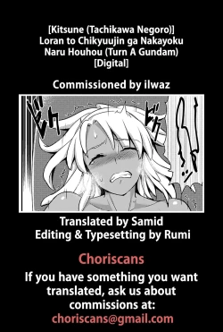 Page 12 of Loran to Chikyuujin ga Nakayoku Naru Houhou