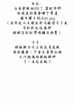 Page 26 of Majimena Kanojo no Souai Bolt