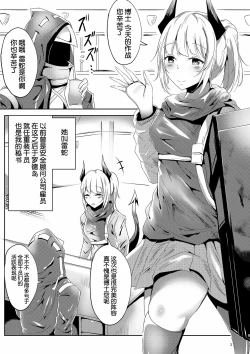 Page 4 of Majimena Kanojo no Souai Bolt