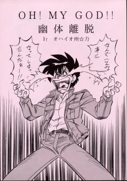 Page 30 of LOOK BACK 5