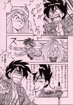 Page 32 of LOOK BACK 5