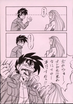 Page 33 of LOOK BACK 5