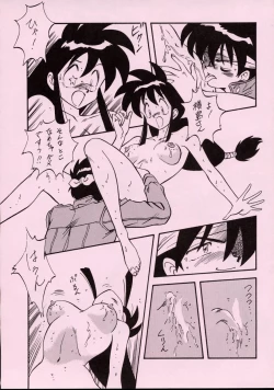 Page 44 of LOOK BACK 5