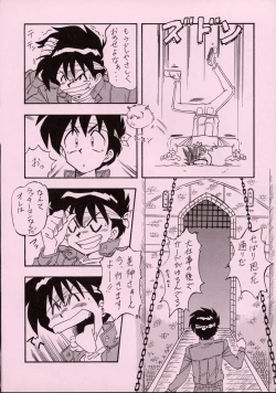 Page 58 of LOOK BACK 5