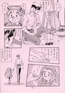 Page 61 of LOOK BACK 5