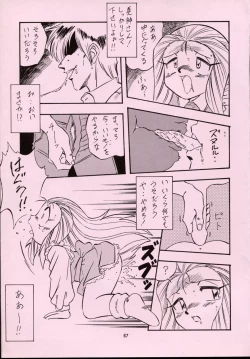 Page 65 of LOOK BACK 5