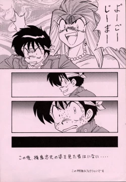 Page 78 of LOOK BACK 5