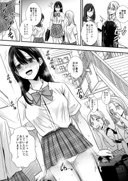 Page 11 of Tennis-bu no Senpai Ijime