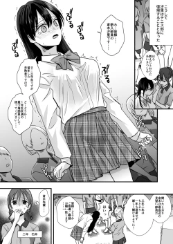 Page 5 of Tennis-bu no Senpai Ijime