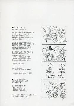 Page 10 of Fate/ero