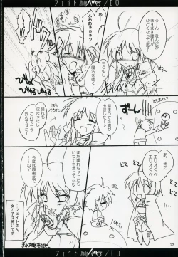 Page 21 of Fate/ero