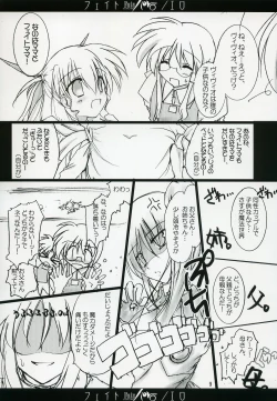 Page 8 of Fate/ero
