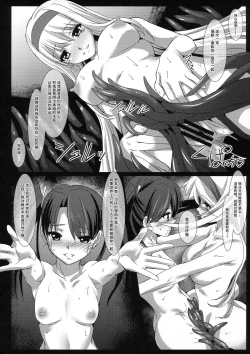 Page 29 of DEPTH SINKER3 Fall With