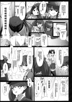 Page 6 of DEPTH SINKER3 Fall With