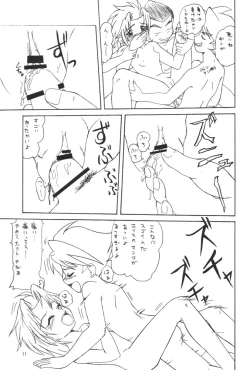 Page 10 of Meteor Cube