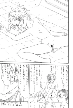 Page 16 of Meteor Cube